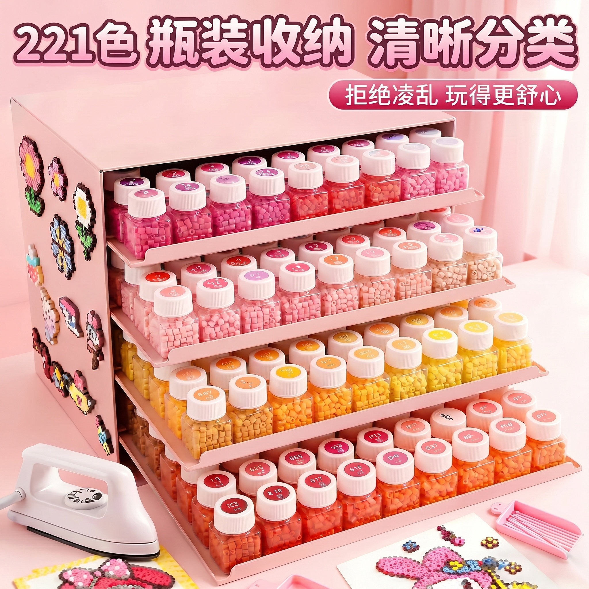 拼豆豆DIY全色系221色材料包