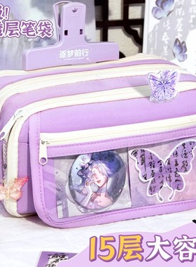 紫色古风笔袋！高颜值透明文具盒女生2025新款15层大容量笔盒儿童女孩小学生初中生ins风铅笔盒多层超火国风