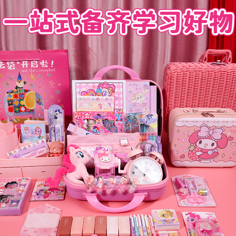 小马宝莉文具套装礼盒豪华版