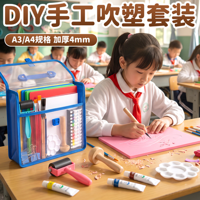 美术专用加厚吹塑板衍纸套装