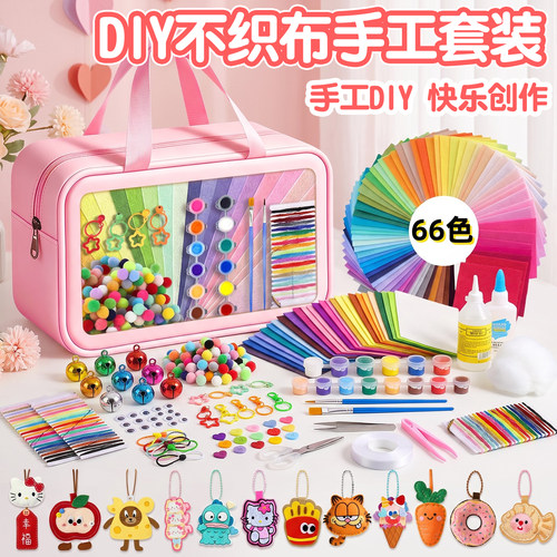 加厚不织布毛毡手工材料包全套