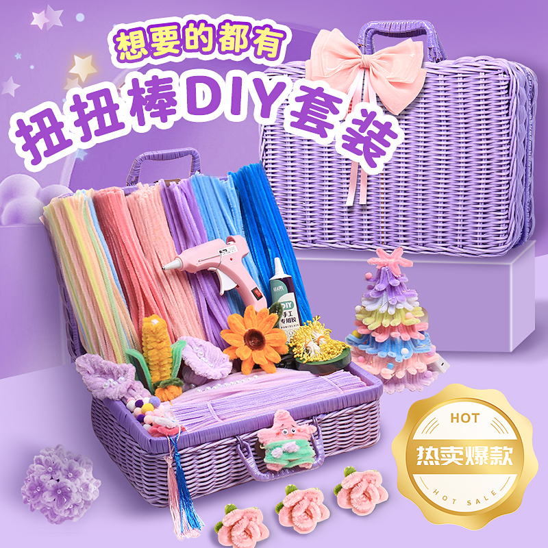儿童毛根加密扭扭棒手工diy材料