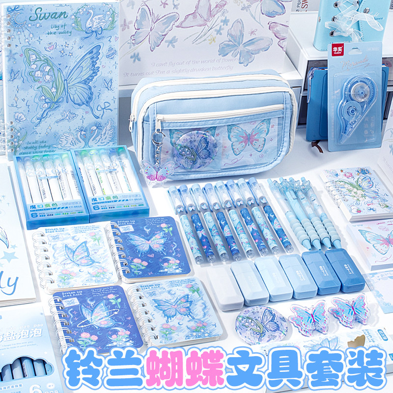 铃兰蝴蝶文具套装2026新款笔袋高颜值ins风文具盒小学生铅笔盒初中生用女生开学礼包开学礼物文具大礼包