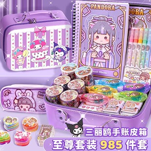 小麻薯手账套装礼盒手账本套装女生儿童文具小礼物可爱少女奶加油咕卡贴纸大礼包小学生做手杖的工具生日礼物