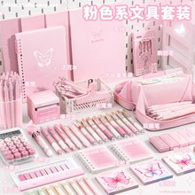 粉色系文具套装礼盒开学大礼包一年级儿童学习用品女孩生日礼物小学生准备男孩初中生专用实用伴手礼中性笔
