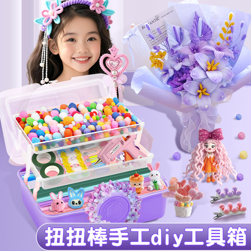 扭扭棒手工diy材料包套装