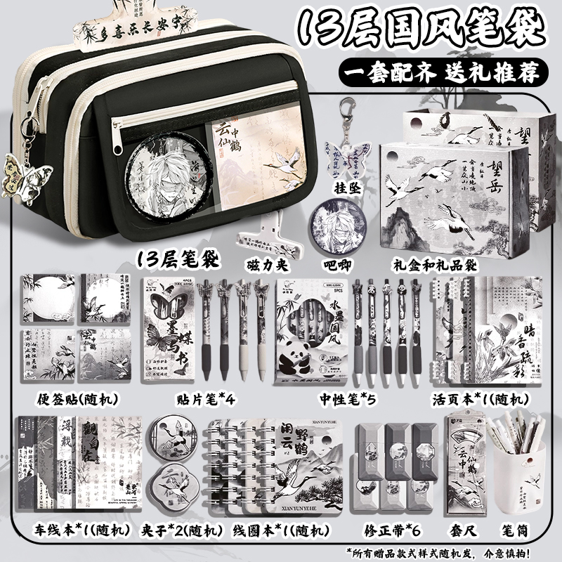 13层水墨大容量笔袋男生2025新款