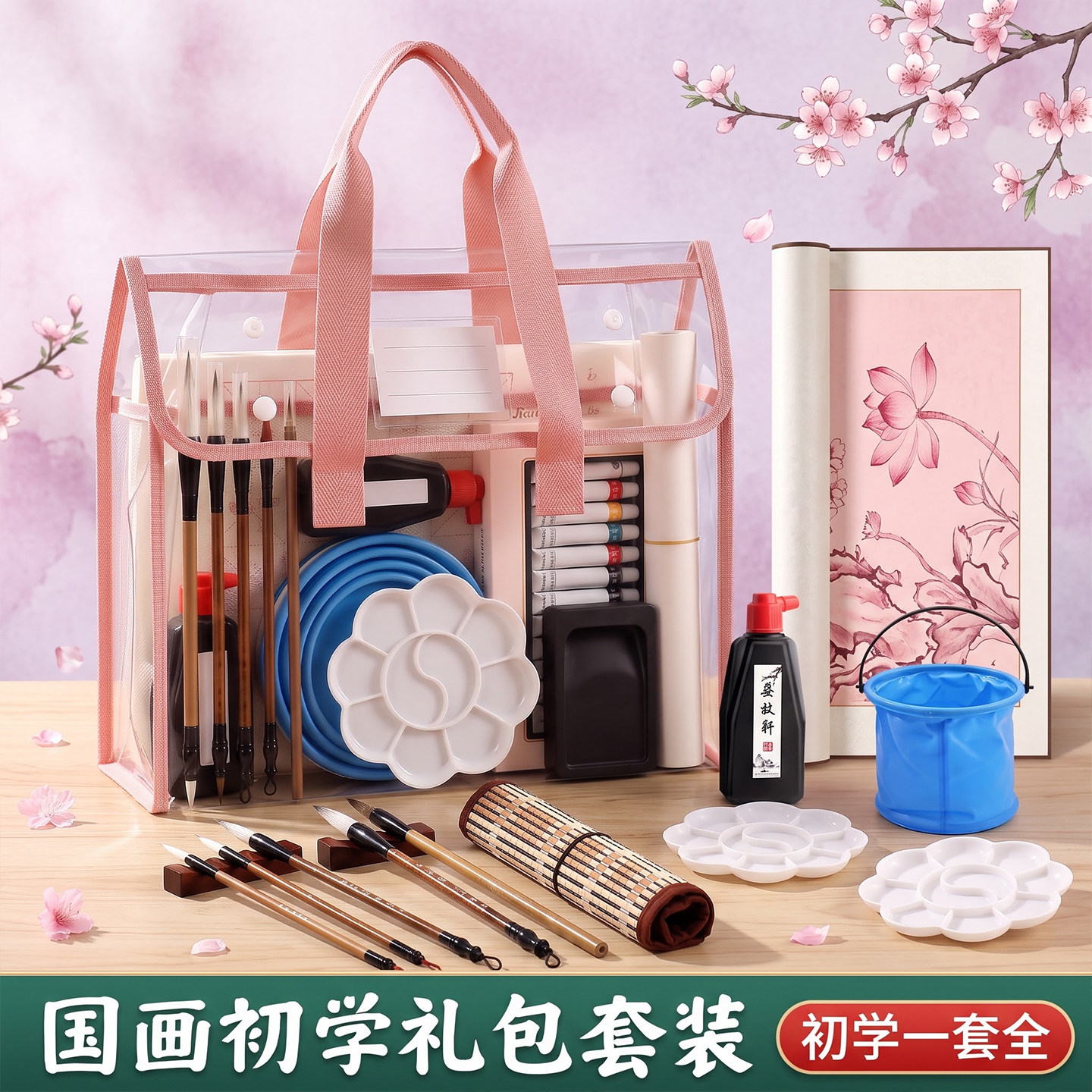 国画初学者套装~工具全套正品
