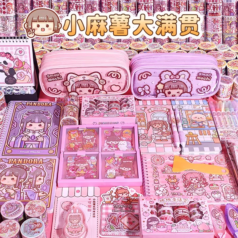 麻薯手账套装送礼必备DIY制作