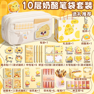 可爱多功能文具袋初中男生铅笔盒套装 ins风小学生大容量文具盒女孩款 笔袋女生超火高颜值2025新款 全套奶酪