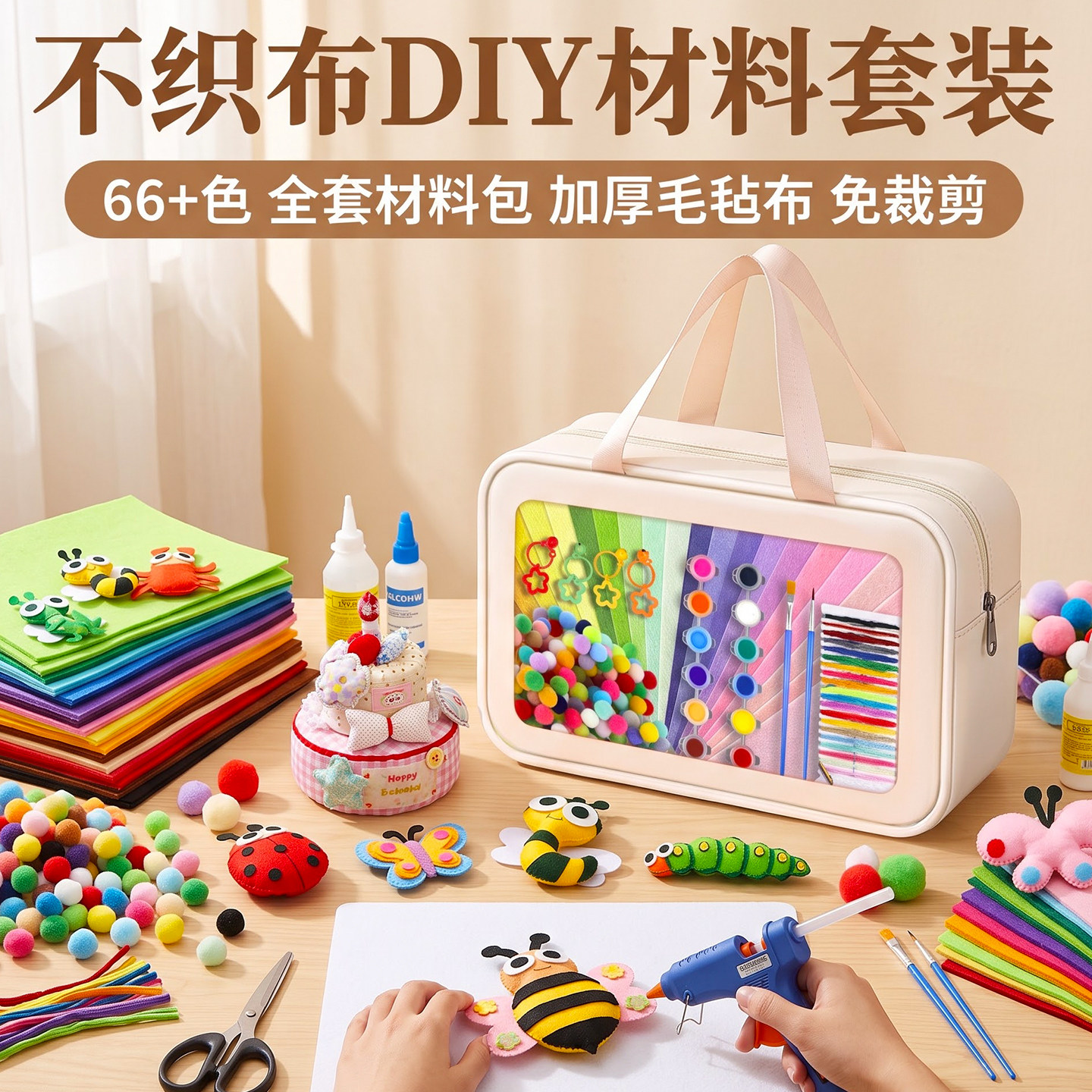 不织布手工diy材料包66彩色加厚大张无纺布料毛毡布艺幼儿园玩偶贴片教具环创团购老师推荐儿童发夹制作原料