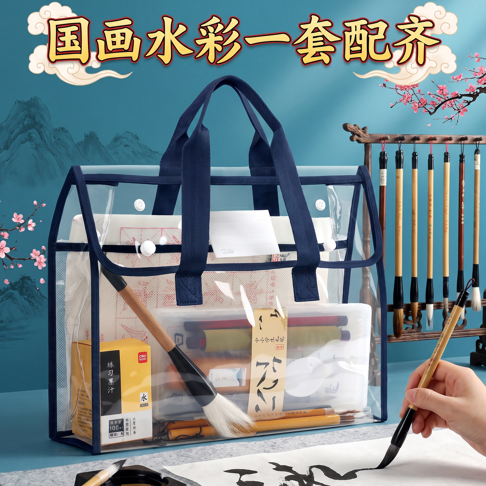 国画颜料入门12/24色手提袋套装