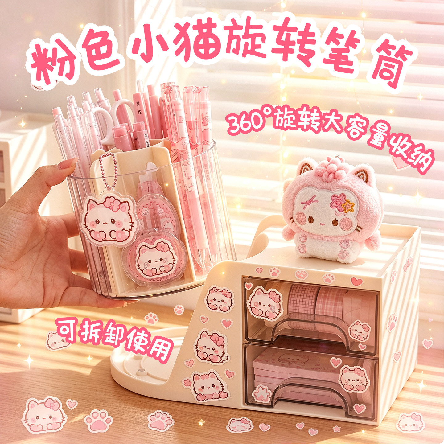 幸运粉色小猫~旋转笔筒收纳盒儿童学生桌面笔桶2026新款可爱高颜值ins风男孩女孩书桌置物架大容量文具置物架