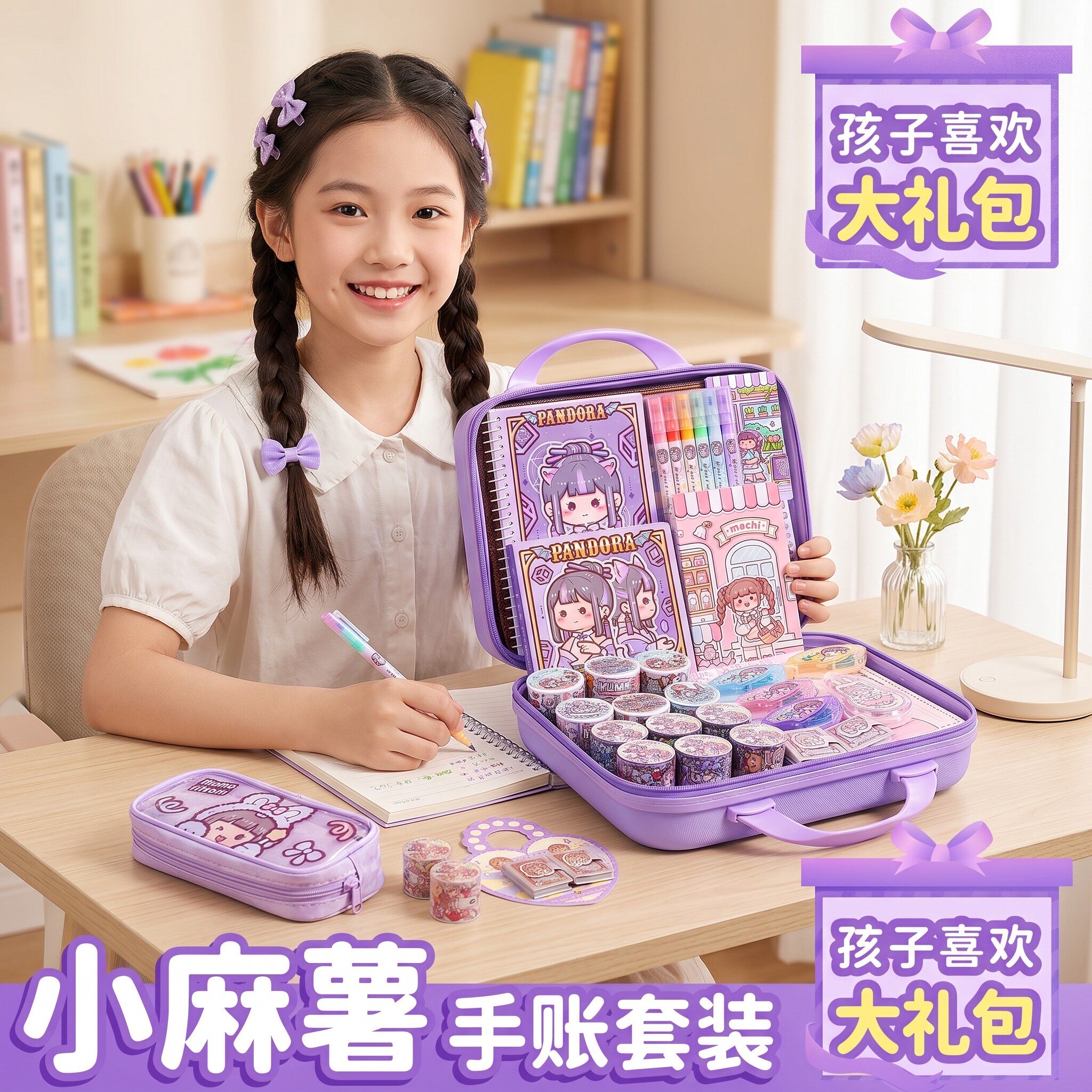 小麻薯手帐套装礼盒大礼包女孩咕卡套装少女奶油胶贴画装饰小图案素材手账本配件手工DIY益智玩具生日礼物