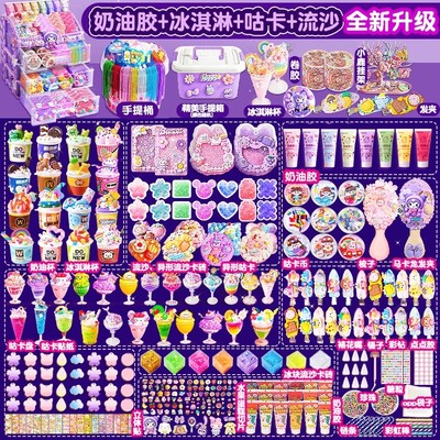 奶油胶咕卡套装贴纸豪华版