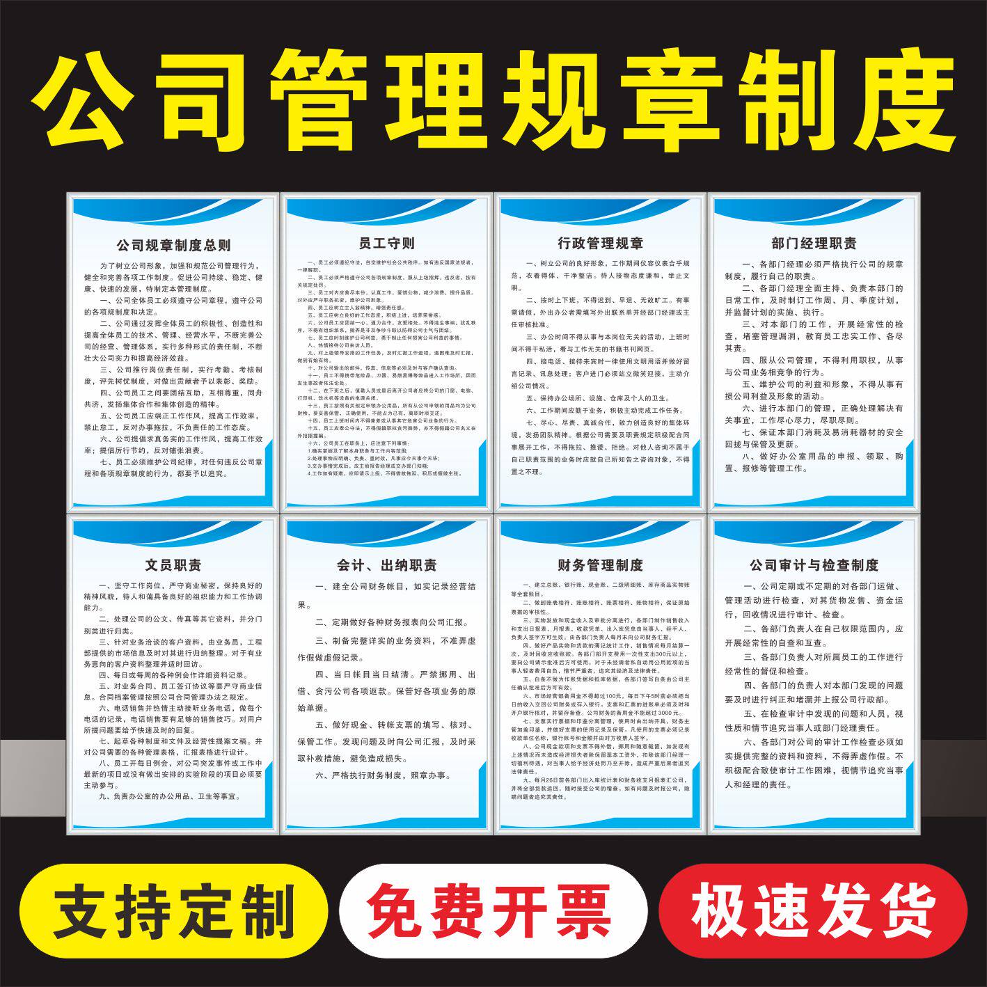 信澳PVC高清印刷制度牌工厂直销