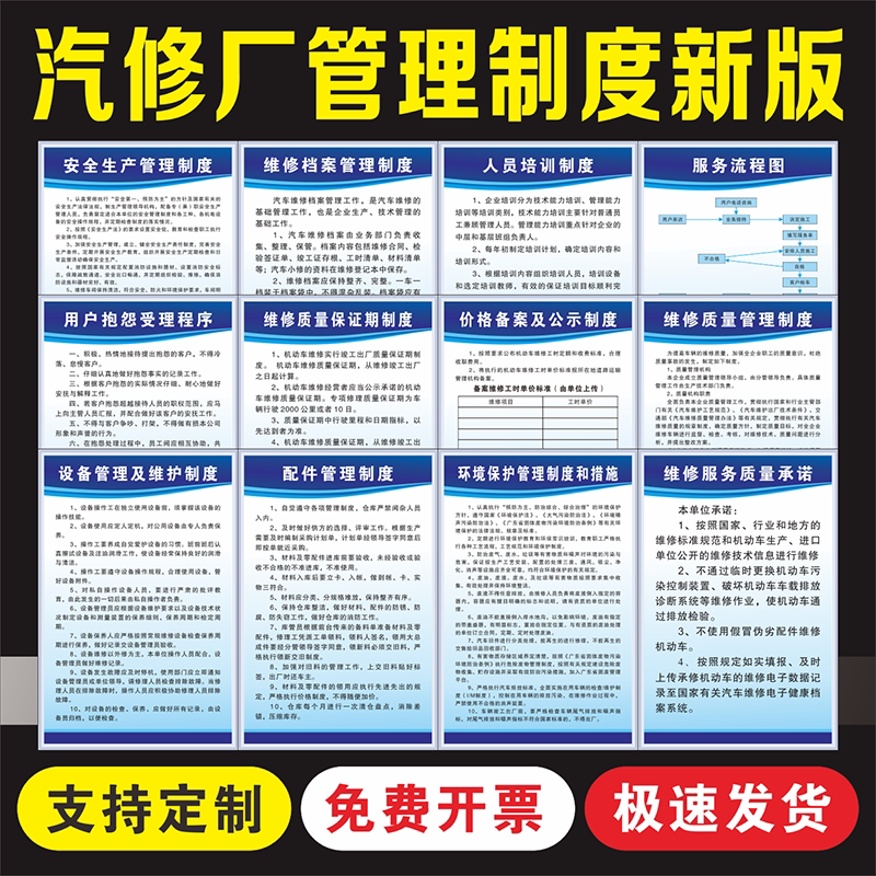 信澳PVC高清印刷制度牌工厂直销