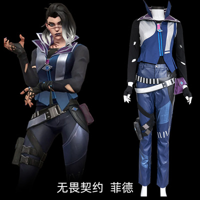 友漫 无畏契约 Valorant游戏cos菲德同款cosplay服装女全套定制