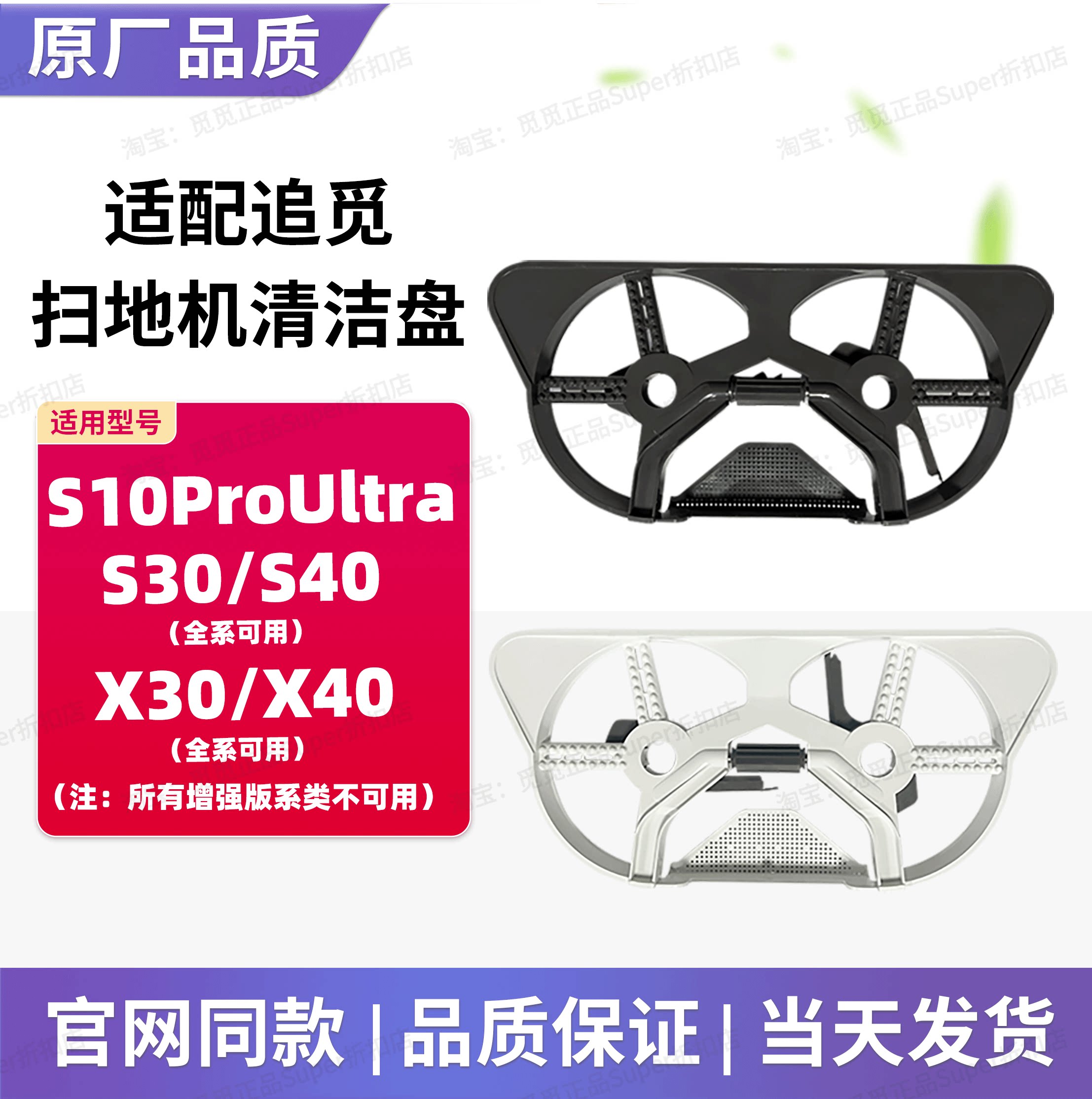 适配追觅扫地机器人拖布清洗盘S10ProUltra/S30/X30/X40抹布配件
