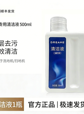 原装正品∣追觅地面清洁液洗地机清洗剂耗材尖嘴H20Ultra/H30/T50