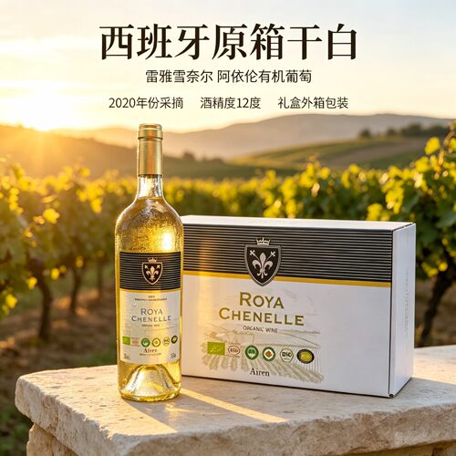 西班牙进口有机干白适饮温显酒标
