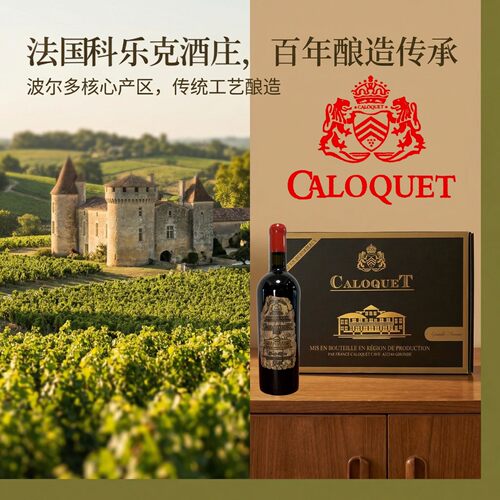 法国波尔多进口金章13干红葡萄酒