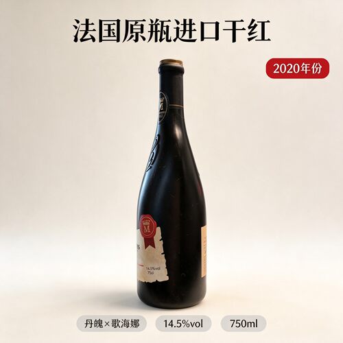 法国慕洛菲诗玛格雷臻藏红葡萄酒