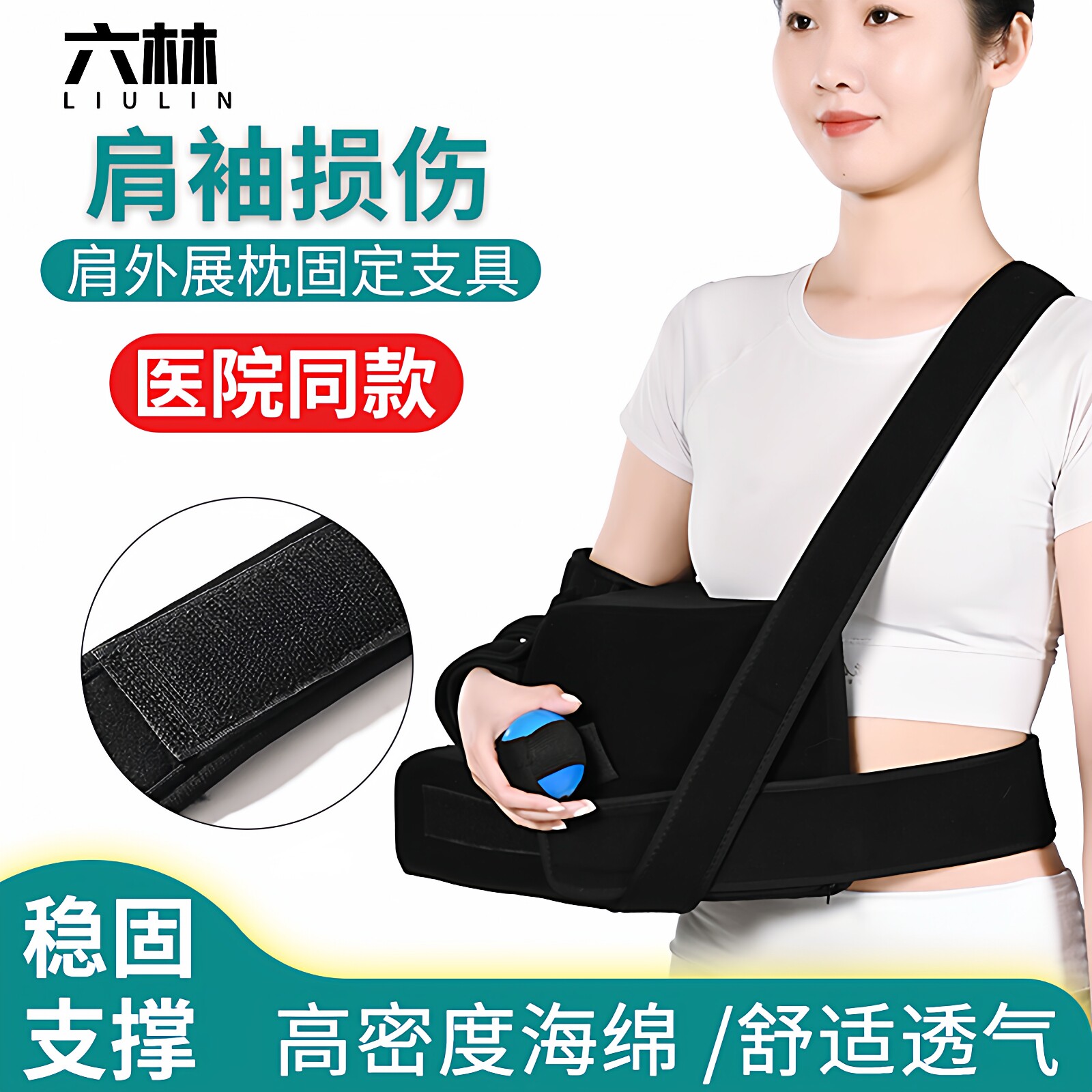 肩关节外展枕固定支具肩袖损伤肱骨骨折肩膀脱臼位术后支架吊带包