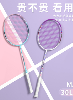 鸿箭剑柒全碳素羽毛球拍4U轻量高磅入门进阶/速度进攻双剑77单拍