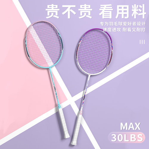 鸿箭羽拍速度进攻4U30磅入门进阶