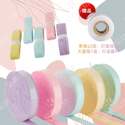 KUMPOO/薰风KG-12羽毛球手胶