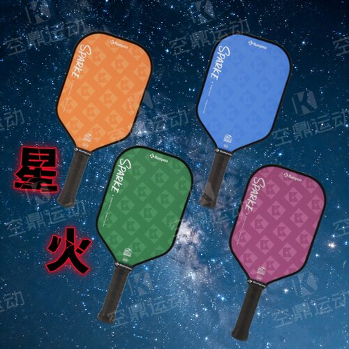 薰风SPARKE星火碳纤维匹克球拍