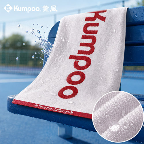 KUMPOO薰风吸汗速干运动毛巾