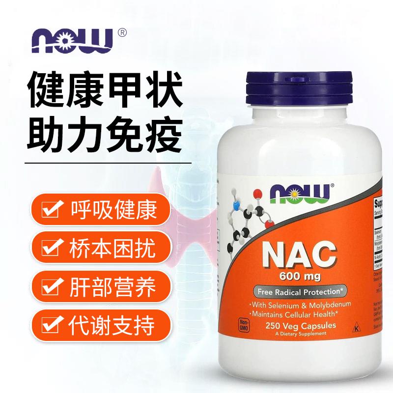 NOWNAC改善桥本保税仓发货