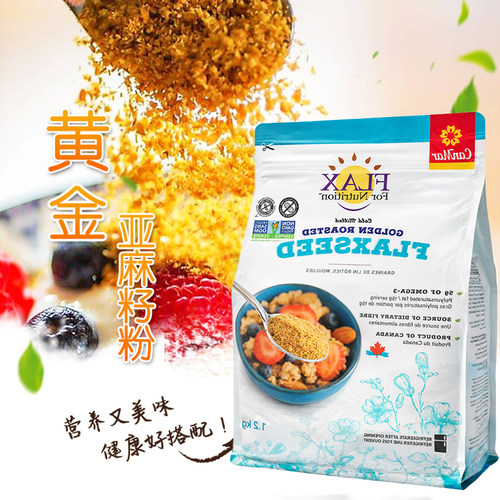 加拿大进口黄金熟亚麻籽粉1200克