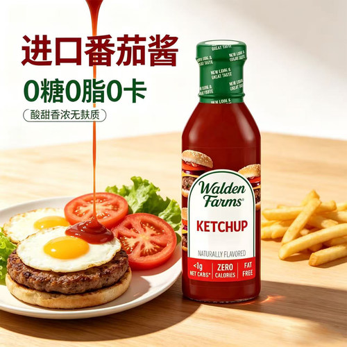 美国原装进口番茄酱0脂0卡