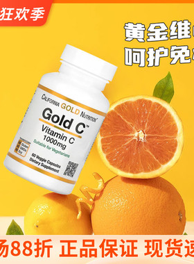 现货美国CGN金维C维生素C抗坏血酸 vitamin+c vc 1000mg240粒胶囊