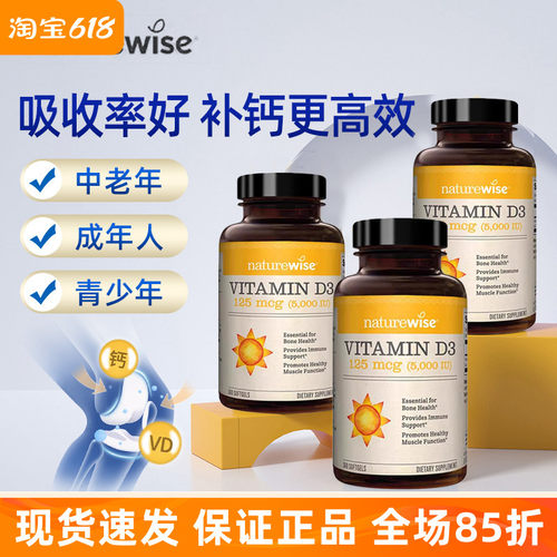 d3阳光瓶维生素5000iu360粒胶囊