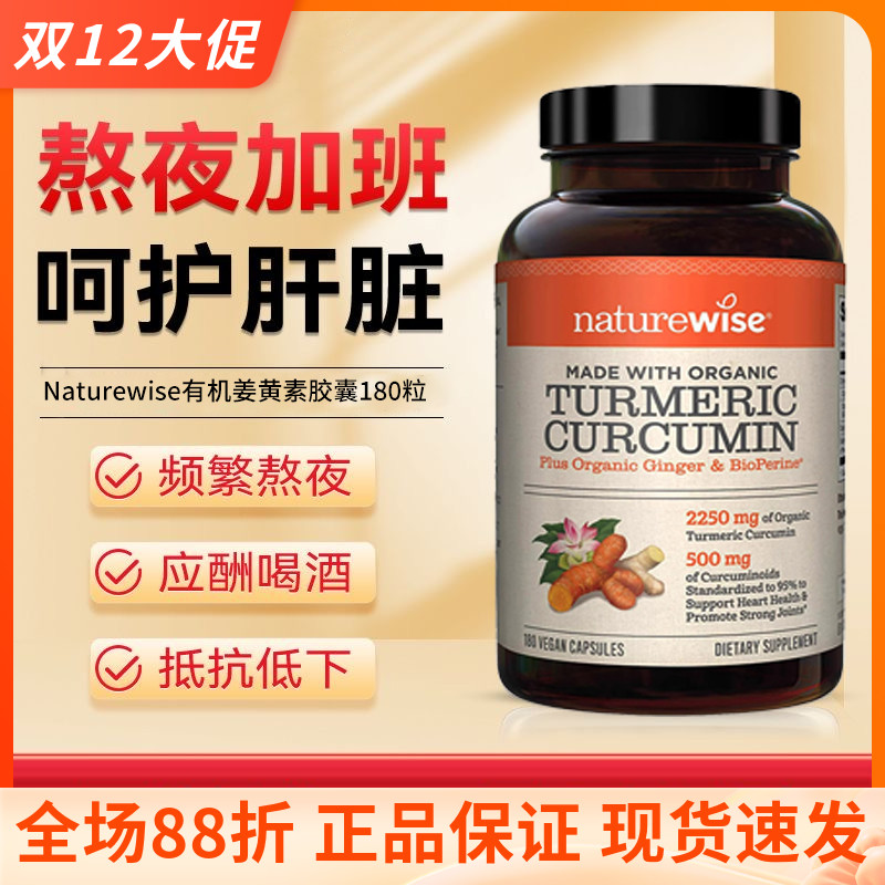 姜黄素关节痛喝酒应酬养肝调血脂