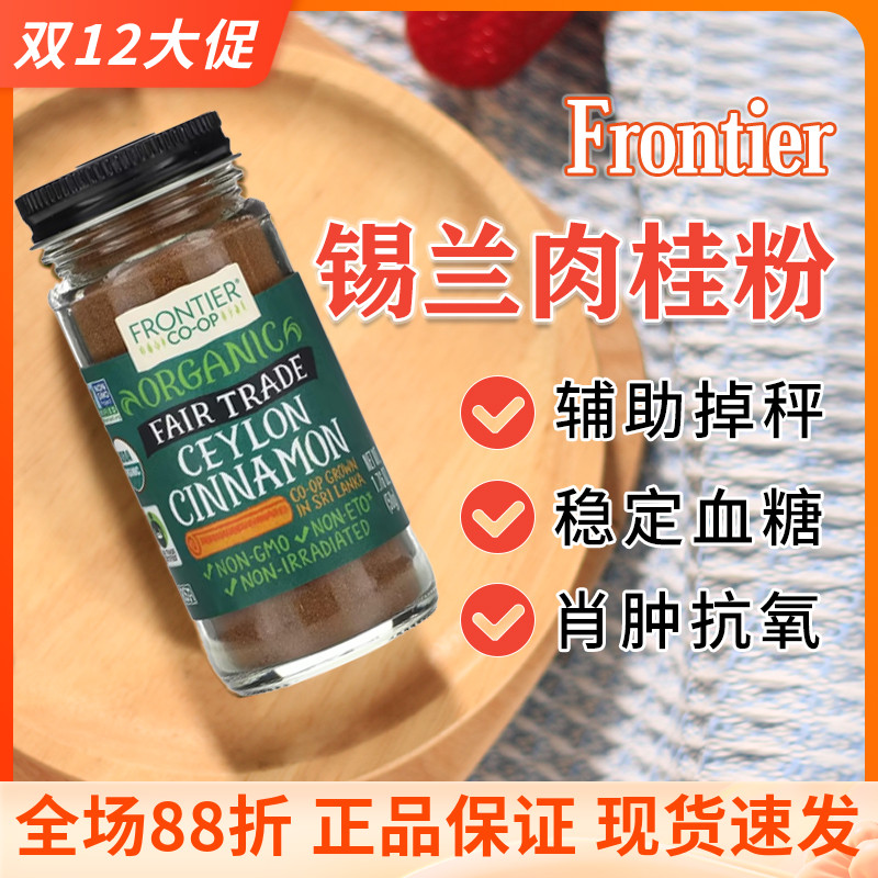 锡兰肉桂粉烘焙冲饮有机零添加