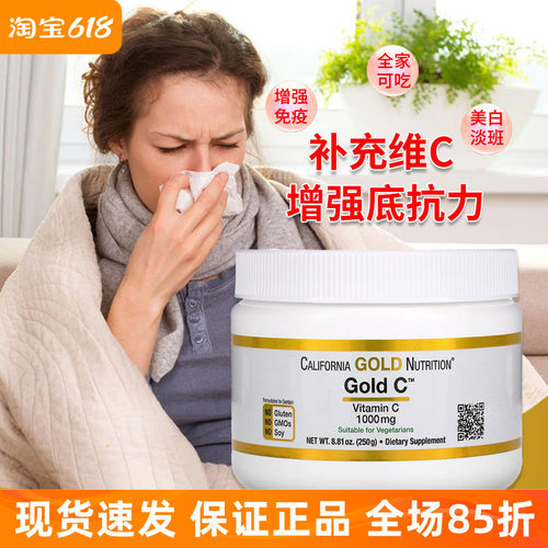 非酸维生素C粉帮助免疫美白皮肤