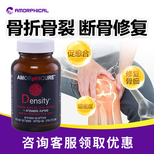 【加强钙】以色列进口acc无定形钙片中老年骨质梳松骨折补钙60片