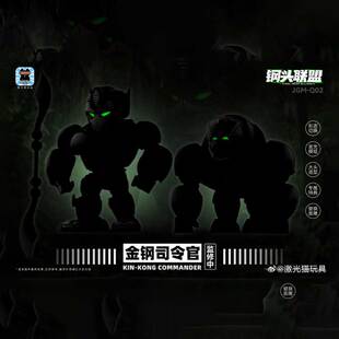 【预定定金】 激光猫 JGM-Q02 钢头联盟 金钢司令官 变形玩具