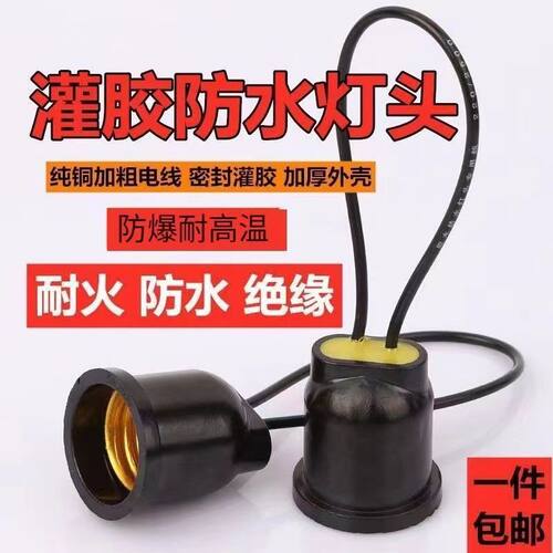 新款e27螺口灯座LED灯头厂家直销