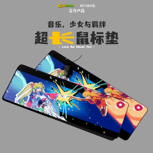 【EC周边】音乐，少女与羁绊超长橡胶包边加厚鼠标垫卖鱼客联动