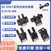 SX671 673R 欧姆龙U槽型光电开关EE SX672A 670 674 SX674P