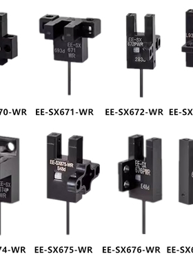 原装U槽型带线光电开关EE-SX672-WR 670 671 673 674P-WR传感器