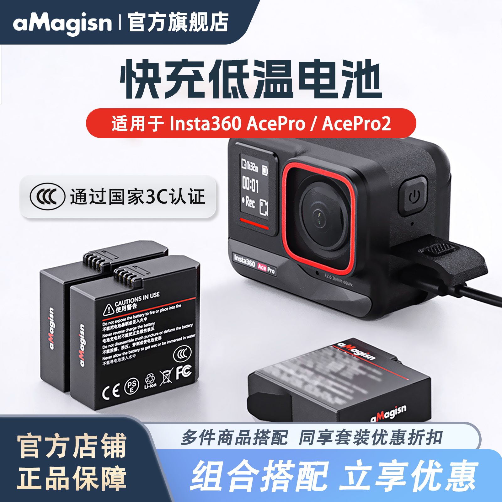 aMagisn阿迈适用影石Insta360 Ace Pro2快充低温电池AcePro全解码