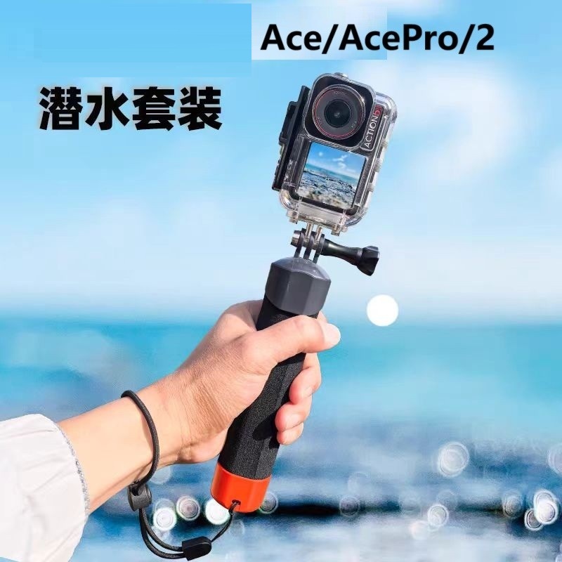 泰迅acepro2潜水件自拍杆防水壳
