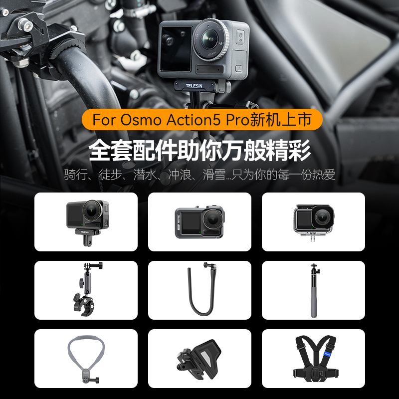 泰迅适配DJI大疆action3/4/5钢化膜磁吸两爪转接座边框兔笼NDCPL